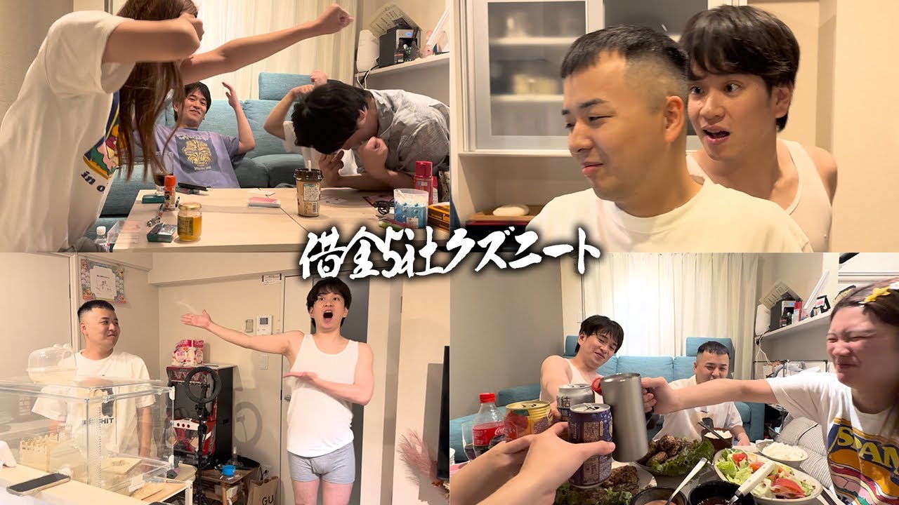 【大宴会】金欠集団が夜飯を賭けてみんなで大勝負！！波乱の結果にマツぶち切れ！？ハンバーグパーティーを楽しむ借金5社クズニートマツくん