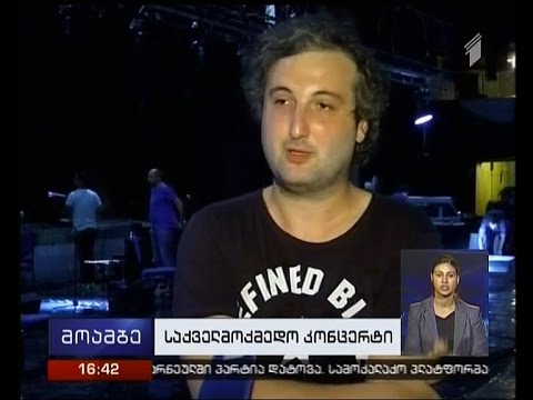 ფონდი \"იავნანა\" დღეს საქველმოქმედო საღამოს გამართავს