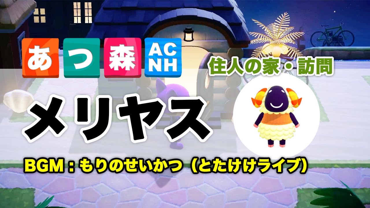 ポケ 森 マコト へ の プレゼント