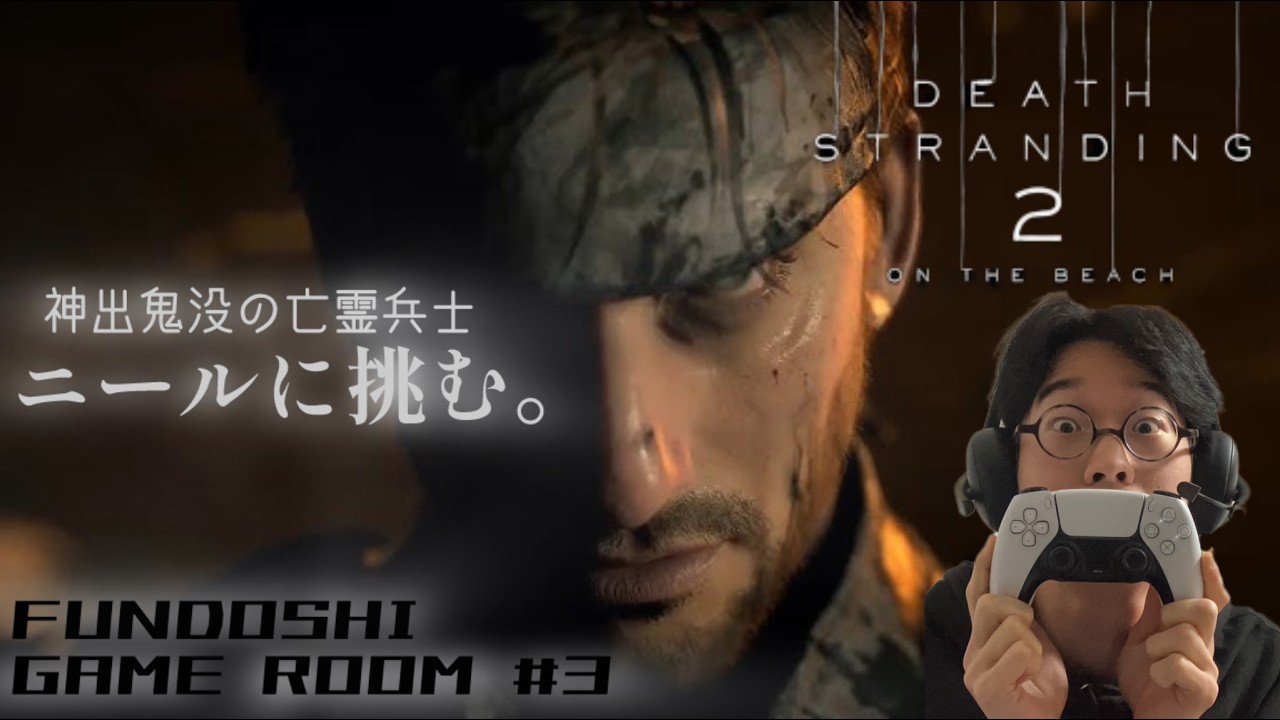 ＃３　神出鬼没の亡霊兵士ニールに挑む。