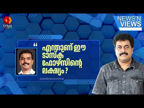 'ആർക്ക് ഗുണമുണ്ടാകുന്നതാണ് ഈ പബ്ലിക് പാർട്ണർഷിപ്പ്, സ്വകാര്യ വ്യക്തികളിലേക്ക് മാത്രം'; Dr Jo Joseph
