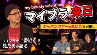 My Bloody Valentine 来日公演　T サイズM 黒　マイブラ mqdefault.jpg