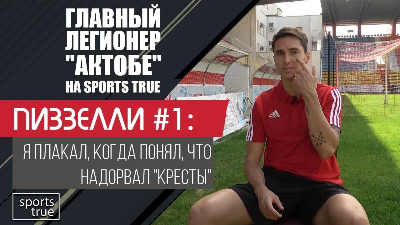 True sport 1. Sports Interview.