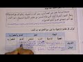 واحة الكلمات العربية المستوى الرابع الصفحة 209 دعم عام وتثبيت 