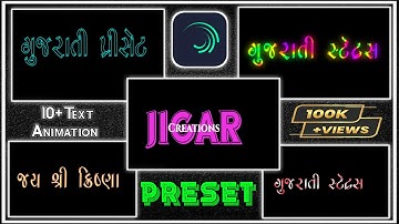 Top 10+🔥 Alight Motion Text Animation Presets |Alight Motion Presets download Free | Gujarati |