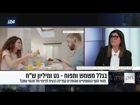 פיצוי בגין התעמרות בין בני זוג: זכויות, עילות והיבטים משפטיים