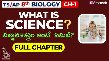 What is Science: Full Chapter in తెలుగు | TS/AP Class 8 Biology | Chapter 1 | Sreenath Academy