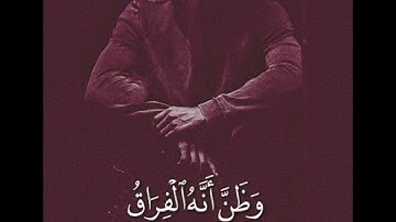 تلاوة خاشعة من سورة القيامة