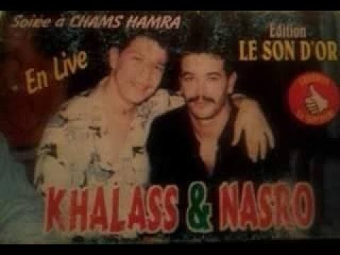 TÉLÉCHARGER CHEB NASRO JE RVE DE TOI MP3 RVE MP3 DE NASRO TOI CHEB JE TÉLÉCHARGER