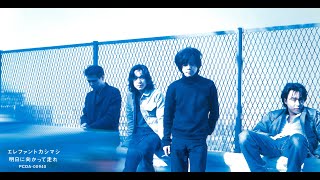 明日に向かって走れ - YouTube