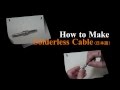 How to Make A Free The Tone Solderless Cable(CU-416/SL-8S-standard) in Japanese