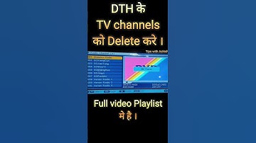DTH channel ko Delete kaise kare l #dth #freedth #dthsignalsetting #tipswithashish