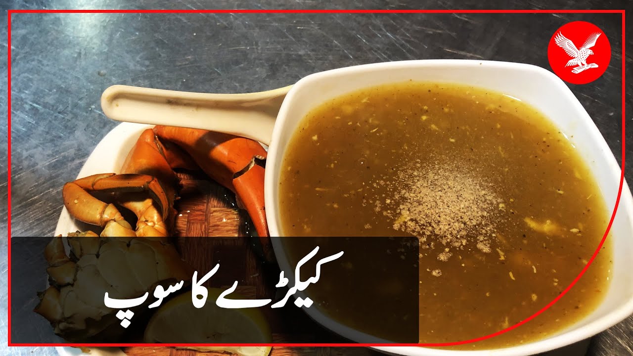 Crab soup for famous Karachi sea food market YouTube