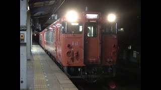 2020/05/26 245D 普通 キハ40系(キハ40 2008)+キハ41系(キハ40 2003)