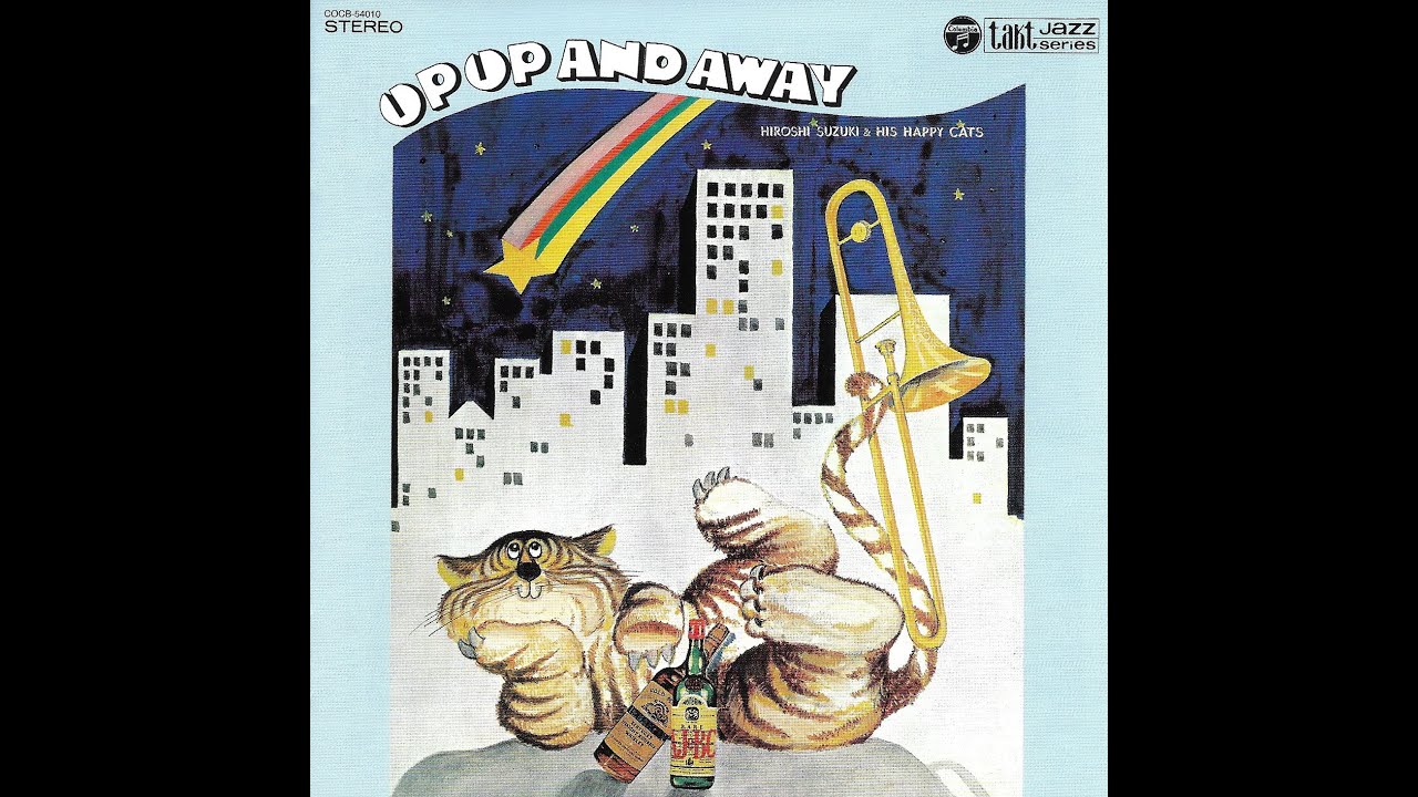 Hiroshi Suzuki & His Happy Cats -Up Up And Away(1969 Japan Jazz