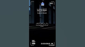 سورة المائده 🎙️الشيخ سعود الشريم 🥀