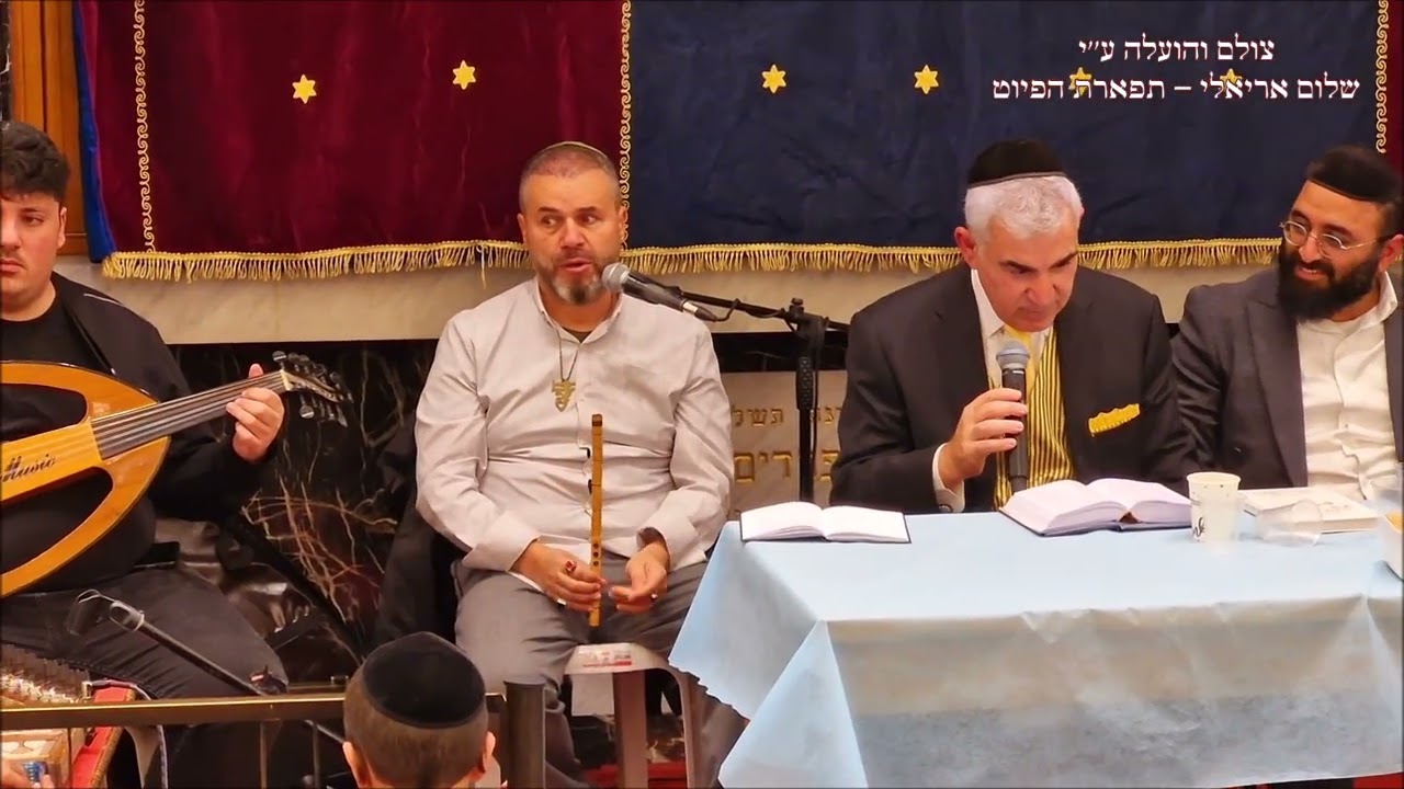 אל בעוני הבט אנתא עומרי המוסיקאי משה חבושה שירת הבקשות רמת גן מוצ''ש ויגש תשפ''ו