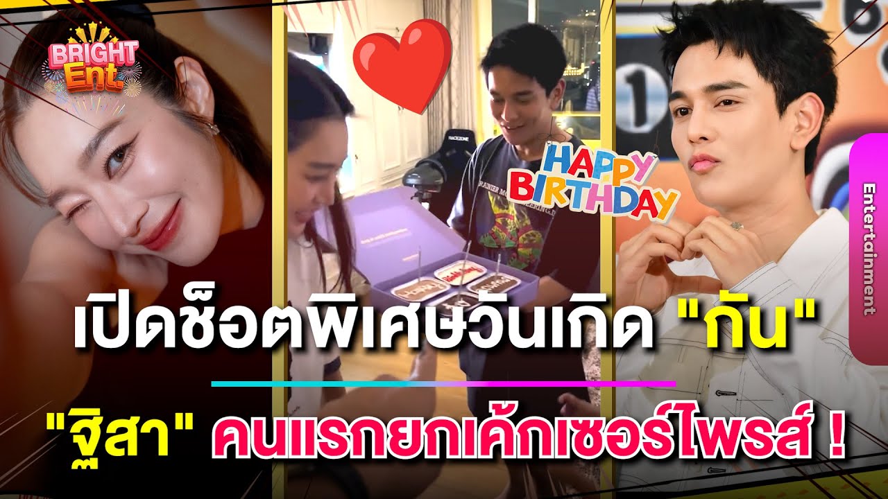 เปิดช็อตพิเศษ ! 