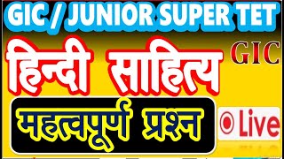 HINDI SAHITYA By sumit jain || JUNIOR SUPERTET || TGT || PGT || MODEL PAPER \ Super Tet Junior 2021