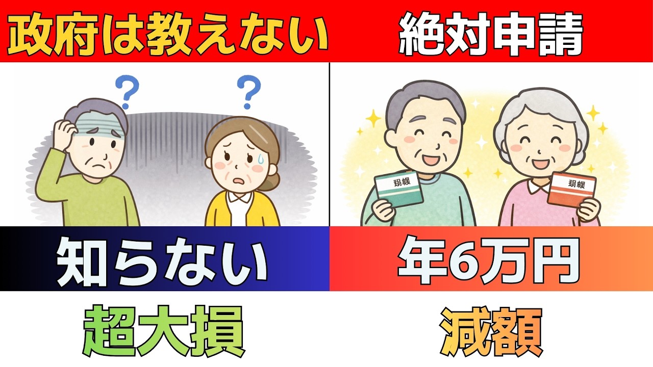 【医師が解説】65歳で介護保険料が急増する本当の理由｜知らないと年6万円差がつく制度の盲点