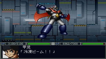 Shin Super Robot Wars - Mazinger Z(JS) Attacks
