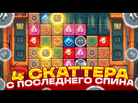 Видео: КАМБЭК С 1000Р В MUMMILAND TREASURES! ! ЦЕЛЬ ДОЖАТЬ ТОПОВУЮ БОНУСКУ! ALL IN ЗА 100.000Р!