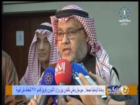 تلفزيون الكويت مهرجان وطني وحدتنا الوطنية تجمعنا للحفاظ على الهوية