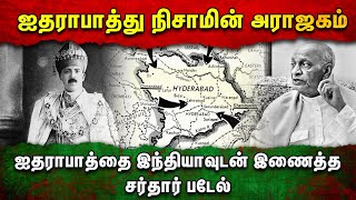 ஐதராபாத்தை இந்தியாவுடன் இணைத்த சர்தார் படேலின் Operation Polo | Sardar Vallabhai Patel | Hyderabad