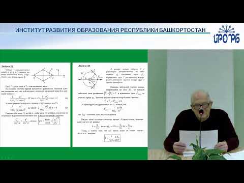 Решение задач повышенной и высокой сложности по физике