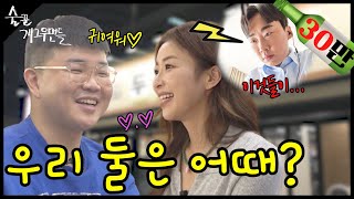 여.잘.알 김승진 2탄! 성욕 테스트 + BODY 월드컵 [술꾼개그우먼들 EP.53]