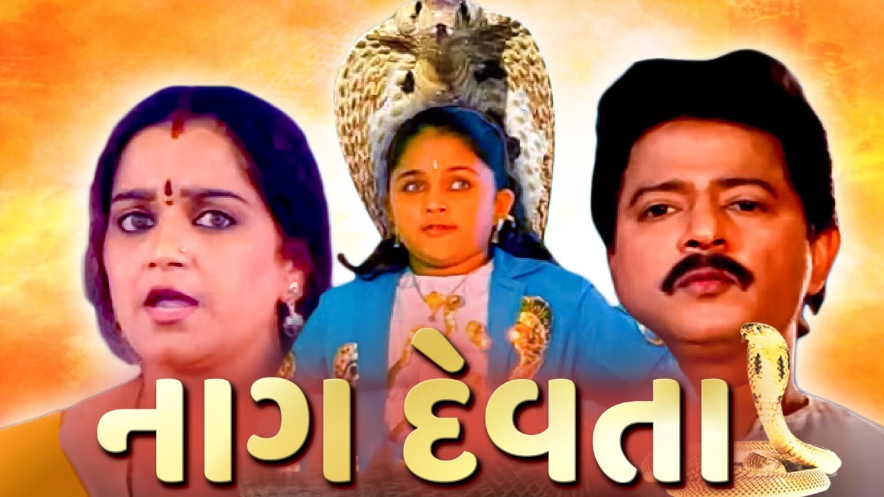 Nag Devta Full Gujarati Movie  NAAG DEVTA Full Gujarati Movie  Gujarati movie Gujarati Film