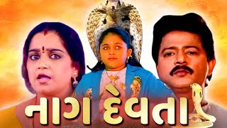Nag Devta Full Gujarati Movie | NAAG DEVTA Full Gujarati Movie | Gujarati movie Gujarati Film