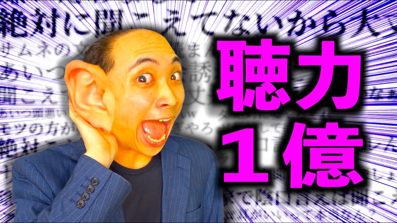 聴力よすぎてどんな陰口も聞き取ってしまう先生【コント】