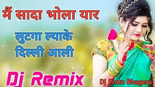 Main Sada Bhola Yaar Loot Gaya Lake Delhi Aali || Old Haryanvi DJ Remix Song Dj Pintu