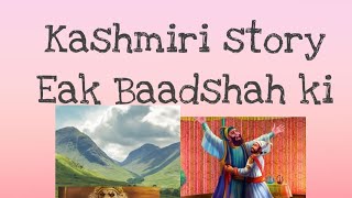 Kashir Daleel, Kashmiri story ,Eak Baad shah ,Best storyKashir Daleel, Kashmiri story ,Akbar Beerbal