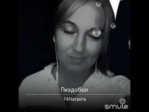 Песня Юля Шлюха