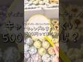 500円のキャンドルすくい今年も始まったゾ〜🌼🫧 #キャンドル #500円 #イクスピアリ #キャンドルすくい