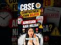 CBSE Compartment Exam 2026, CBSE Improvement Exam 2026, CBSE Class 12 Compartment Form 2026 #cbse