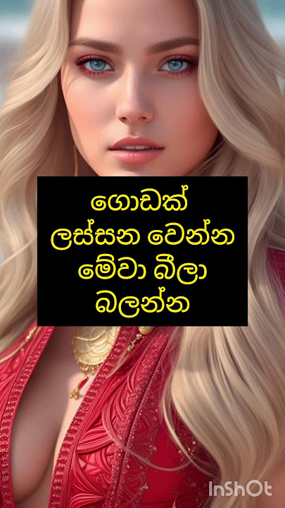 මේවා බොන්නෙ කව්ද බලමු 😯😯#ytviral #yt #beauty #ytvideo #ytshortsvideo #trending