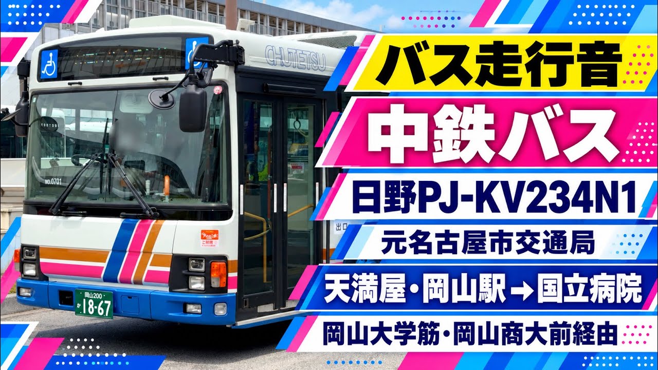 中山道シリーズ【国鉄バス】No1〜70 記念乗車券完全フルセット