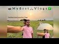 My first vlogs     trending on youtube search  viral vlogs