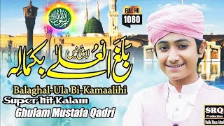 Balaghal Ula Bi Kamalihi || Ghulam Mustafa Qadri - Kalam e Ala Hazrat New Kalam 8 February 2024