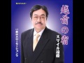 スマイル遠藤 愛はスローモーションで