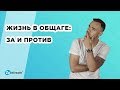 Жизнь в общаге за и против. Плюсы и минусы проживания в общежитии. К чему быть готовым студенту