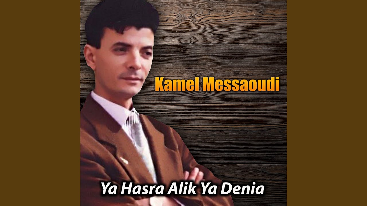Kamel messaoudi ya hasra 3lik ya denya