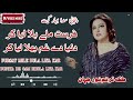 fursat mile bula liya kar dunya de gam bhola liya kar #noorjehan #voicemusic Mp3 Song