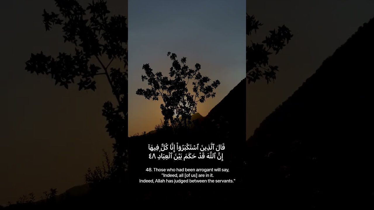 Surah Ghafir Ayah 48 and 49. سوره غافر أيه ٤٨، ٤٩