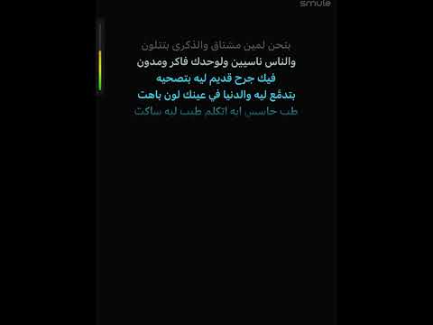 لون باهت كاريوكي