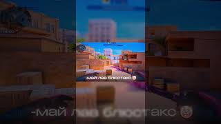 Эмулятор из видео в тгк: @BluesterChannel | Кастомный блюстакс для Standoff 2