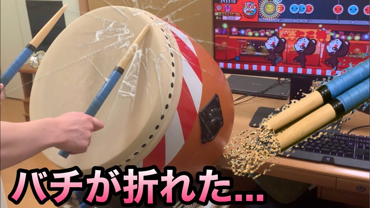 Taiko Drum Game】I Was Playing a Rhythm Game When My Drumstick
